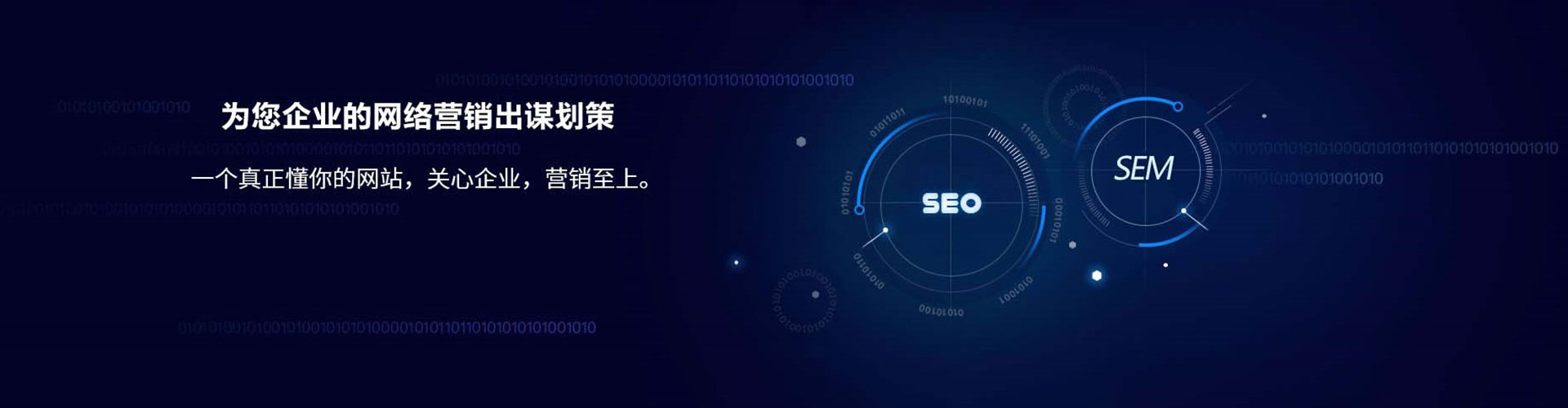 桃园sem外包