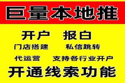 竞价开户推广案例实操指南